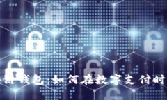  美国支付宝区块链钱包：