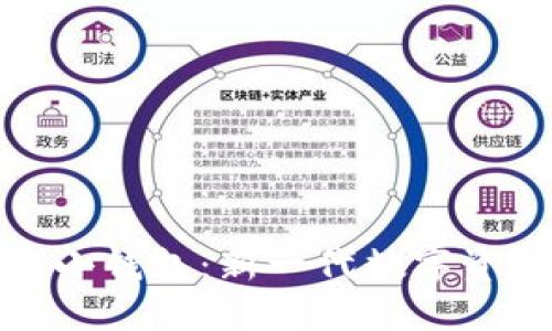探索区块链小钱包：新一代数字资产管理工具