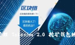 如何创建和管理 Tokenim 2