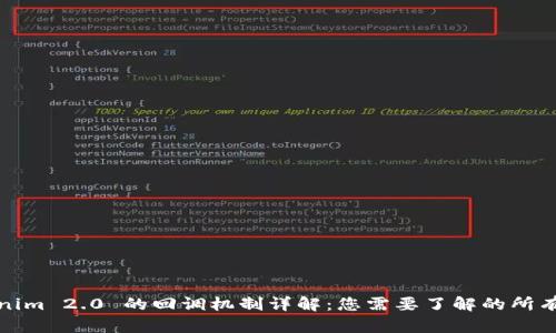 Tokenim 2.0 的回调机制详解：您需要了解的所有信息