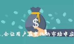   如何在Tokenim 2.0下架后下