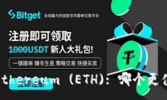 :TokenIM2.0与Ethereum (ETH): 哪