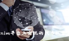 zhanghao深入解析：tokenim平