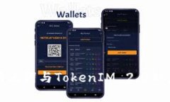 深入理解助记词与TokenIM