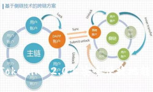 如何在Tokenim 2.0上安全便捷地转账USDT