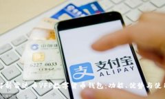 全面解析雷达币VFP数字货