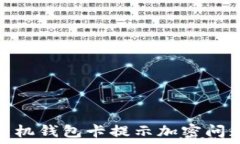  如何解决苹果手机钱包卡