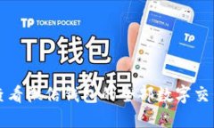 如何查看微信钱包的全部