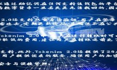   如何在Tokenim 2.0中创建