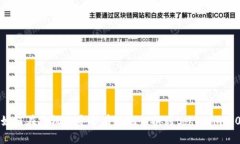 如何在手机上安全有效地