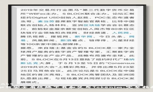tabs
如何安全有效地下载和使用Tokenim：完整指南