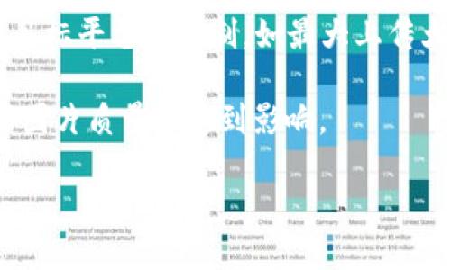   数字钱包如何翻转图片？彻底解决您的拍照烦恼 / 
 guanjianci 数字钱包，翻转图片，拍照技巧，手机应用 /guanjianci 

1. 数字钱包的基本概念及其功能

数字钱包是一种电子支付工具，用于安全存储用户的支付信息、银行卡信息以及各种电子票据。随着移动支付的普及，数字钱包逐渐成为人们日常生活中不可或缺的一部分。这种工具不仅支持线上的快速支付，还可以用于线下购物、转账和理财等多种场景。随着它的发展，数字钱包不仅是一个支付手段，更是一个智能化的金融平台，能够帮助用户管理财富、预算和开支。

当前主流的数字钱包包括支付宝、微信支付、Apple Pay、Google Pay等。每一种数字钱包都有其独特的功能和使用场景。用户可以通过这些平台进行便捷的交易、账单支付、积分兑换甚至是理财服务。

2. 翻转图片的重要性

翻转图片主要是为了视觉效果的，尤其是在数字钱包内用于记录和分享个人信息时，例如身份证件、银行卡等。不少用户在使用手机拍照时，会不小心拍摄到横向的图片，或者在某些情况下需要将图片进行翻转以便排序或展示更为美观。图片翻转不仅能让信息展示得更加专业，还能提升用户体验。

比如，用户在需要上传身份证的时候，若拍摄角度不对，可能导致身份证上的文字信息不清晰或显示不全，影响使用效率。再比如，在创建金融记录时，一张合适的图片展示能够让其他人更容易理解或进行核对。

3. 在数字钱包中翻转图片的步骤

翻转图片的过程实际上非常简单，数字钱包应用通常会集成一些基本的图片编辑工具。以下是一些常用的数字钱包翻转图片的步骤：

首先，打开数字钱包应用，找到需要上传或编辑的图片。通常这种图片在“我的资料”或“上传记录”等部分，用户可以点击“更改”或“上传”进行编辑。

其次，选择需要翻转的图片。在选择图片之后，数字钱包一般会提供一些基本编辑选项，如剪裁、旋转或翻转。用户只需查找“旋转”或“翻转”的图标，并点击进入。

接着，按照需要的方向进行翻转，通常支持水平翻转和垂直翻转。确认无误后，点击“保存”或者“确认上传”。

最后，完成以上步骤后，用户可以查看已翻转的图片在数字钱包中展示的效果，并进行其他相关操作，如信息提交或分享。

4. 问题解答

在了解了数字钱包如何翻转图片后，可能会出现一些相关的问题。以下是四个常见的问题，及其详细解答。

问题一：如何确保翻转后的图片仍然保持清晰？

图片的清晰度在数字钱包中表示了其专业性。那么，翻转后的图片如何保持清晰呢？这里有几个要点需要注意：

首先，确保拍照时使用高清晰度的设置。智能手机的相机设置中，用户可以调节分辨率，越高的分辨率拍摄出的图片质量越好。即使在进行翻转操作时，质量较高的图片仍能保持相对清晰。其次，当用户完成翻转操作后，最好多次检查图片的清晰度。很多数字钱包会自动进行压缩以节省数据流量，这将影响到图片的清晰度，因此在上传前需确认图片的质量。如果图片不理想，可以考虑重新拍摄或寻找更合适的图片来源。

另外，尽量避免对图片进行多次翻转和编辑。每一次编辑都有可能增加图片失真的风险。若需要进行多处修改，建议保留原始文件，以便随时恢复到清晰的状态。

问题二：如何使用第三方应用来翻转图片？

对于一些用户而言，数字钱包内的编辑工具可能无法满足其需求，因此可以选择使用第三方应用进行图片翻转。市面上有很多图片编辑应用可以满足此类需求，像Snapseed、PicsArt、Adobe Photoshop等都是很好的选择。以下是使用第三方应用翻转图片的步骤：

首先，在手机应用商店下载并安装你选择的图片编辑应用。随后，开启应用后，选择需要翻转的图片。

接下来，进入编辑模式，找到“翻转”或“旋转”选项。根据需要选择水平翻转或垂直翻转，应用会实时展示翻转后的效果。

完成后，可以保存或直接分享到你的数字钱包。这种方式的好处在于，专业的编辑应用提供了更多的功能，如滤镜、色彩调整和特效等，可以帮助用户将图片调整到理想状态。需要注意的是，当从第三方应用保存图片时，请确认图片的存储位置，以便后续将其上传到数字钱包。

问题三：如果翻转后图像失真怎么处理？

图像失真通常是由于压缩、翻转或过度编辑造成的。如果用户发现翻转后的图片出现失真现象，可以采取以下措施进行处理：

首先，可以尝试使用不同的图片压缩工具来减少失真。例如，TinyPNG或ImageOptim等在线工具，用户只需上传图片，它们会帮助用户进行更好的压缩而不影响质量。

其次，如果用户拥有多个版本的图片，可以尝试回到更早的原始版本进行重新编辑，避免叠加失真。若拍摄的原始图片明显清晰，建议从头开始，而不是在已有的翻转图片上继续操作。

另外，有些恢复工具可以进行图片的修复，例如基于AI的图像处理工具可以在一定程度上提升压缩或失真的图片质量。用户可以尝试寻找并应用这些工具。

问题四：在不同平台上传翻转图片的注意事项有哪些？

在不同平台上传翻转图片时，由于平台之间对于图片格式、大小、质量等要求不一，用户需特别注意以下几点：

首先，了解不同平台的上传要求。数字钱包通常允许的文件格式包括JPEG、PNG等，清楚了解来源能够帮助用户快速进行更合适的转化。如果平台支持的图片格式与上传的格式不符，须转换后再进行上传。

其次，注意文件缩略图显示。在拍摄和翻转操作之前，确保图片的文件名和缩略图能够清楚 transmitir 使用者的信息，避免任何混淆。在上传过程中，检查所需的图片是否完整、清晰。同时，了解目标平台的限制，如最大上传大小，来避免无法上传的烦恼。

最后，不同平台可能对图片质量有不同的压缩标准。通常情况下，社交平台上的文件会被自动压缩，虽然在数字钱包中，这种情况就较少出现。用户可以使用高质量、低压缩的文件格式上传，以确保图片质量不遭到影响。

通过了解这些相关问题和相应的处理方法，用户可以更好地在数字钱包中进行图片翻转，提升使用体验。