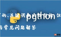 为了给出内容示例，我将提供一个符合您需求的