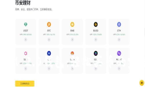 TokenIM 2.0钱包：轻松买币的完整指南