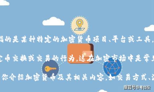 根据我截至到2023年10月的信息，“tokenim”这一术语并不明确，因此不清楚你是否指的是某种特定的加密货币项目、平台或工具。如果你指的是加密市场的某种代币或相关产品，可能需要更多的背景信息来准确回答。

如果“混U”是指对某种资产的混合或以不同方式处理资产，如用户将“USDT”和其他稳定币交换或交易的行为，这在加密市场中是常见的，也是一种流动性管理的方式。

为了提供更为精准的解答，请你结合具体背景或更多细节重新提出问题，或者我可以为你介绍加密货币及其相关内容，如交易方式、流动性管理等。如果你希望了解某一方面的信息，请告知我！