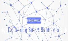 全面解析3M数字钱包：安全性、功能与未来发展