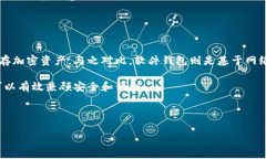 加密硬件钱包的价格分析