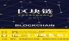 如何参与Tokenim 2.0钱包的