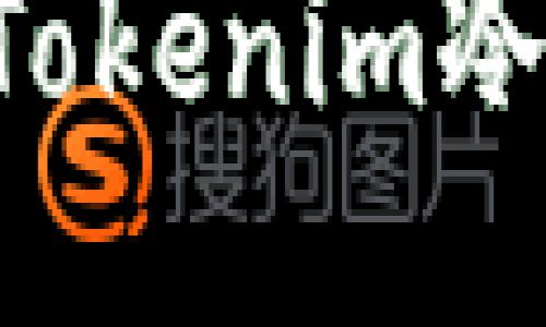 如何安全下载Tokenim冷钱包：全面指南