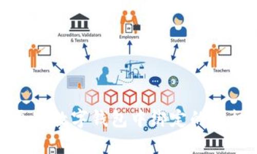 如何更改数字钱包中绑定的手机号码