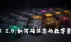TokenIM 2.0：如何确保您的数
