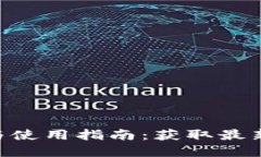Tokenim官方下载与使用指南