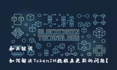 和关键词如何解决TokenIM数