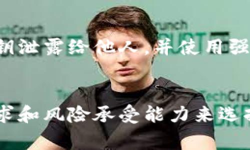 在使用Tokenim 2.0进行代币管理时，代币的存储通常会涉及到以下几个方面：

### 1. **区块链上的钱包**
代币一般存储在区块链上的地址中，这个地址由一对公钥和私钥组成。用户通过私钥来控制和访问这些代币。常见的区块链钱包类型包括：

- **软件钱包**：可以是桌面、移动端或者网页应用，用户可以通过这些程序管理自己的代币。
- **硬件钱包**：专门的物理设备，提供更高的安全性，保护用户的私钥。
- **纸钱包**：将密钥打印在纸张上，虽然不太方便，但能有效避免网络攻击。

### 2. **代币合约**
在一些区块链平台上（比如以太坊），代币是通过智能合约实现的。代币的总量、发行和转账等功能都由合约控制。用户的代币余额会在智能合约的状态中更新。

### 3. **去中心化交易所（DEX）**
如果用户通过去中心化交易所（DEX）进行交易，代币可能会暂时存储在流动性池中，直到交易完成。在这种情况下，用户需要确保使用的钱包地址具有足够的安全性。

### 4. **中心化交易所（CEX）**
如果用户将代币存放在中心化交易所，代币会由交易所进行管理，用户只能通过交易所提供的界面来访问和管理自己的代币。

### 5. **冷存储和热存储**
- **冷存储**：指不连接互联网的存储方式，例如使用硬件钱包或纸钱包，提升安全性。
- **热存储**：指连接互联网的储存方式，里面的代币可以更快速地进行交易，但安全性相对较低。

### 6. **私钥的安全性**
无论代币存储在哪里，确保私钥的安全是至关重要的。用户应该避免将私钥泄露给他人，并使用强密码和两步验证等措施提升账户的安全性。

### 总结
无论是选择哪种存储方式，用户都应了解各自的优缺点，并根据自己的需求和风险承受能力来选择最适合自己的代币存储方案。同时，也要注意安全策略，以防止资金损失。