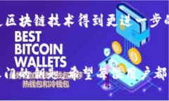   2023年最受欢迎的区块链