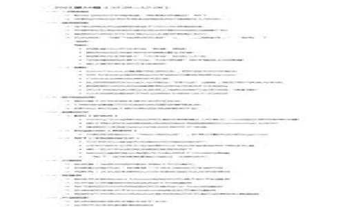 TokenIM 2.0 是一种基于区块链技术的加密数字货币钱包和交易平台的最新版本。它通常提供了更高的安全性、用户友好的界面以及扩展的功能，支持多种加密货币的存储和交易。以下是关于 TokenIM 2.0 的一些关键特点和功能：

### 1. 安全性增强
TokenIM 2.0 更新了安全机制，采用更强的加密算法，确保用户资产的安全。此外，可能支持多重签名和硬件钱包集成，提高了用户的一次性和长期保护。

### 2. 用户友好的界面
新版的用户界面更加直观，提供了更便捷的导航和操作功能，让用户能够更加轻松地进行资产管理和交易。

### 3. 多种货币支持
TokenIM 2.0 支持多种主流加密货币的存储与交易，用户可以在同一个平台内管理不同的数字资产，提供了极大的便利性。

### 4. 更好的交易体验
新版本可能引入了更快的交易处理速度和更低的交易费用，以满足日益增长的用户需求。

### 5. 社区和生态系统
TokenIM 2.0 可能构建了一个更为活跃的社区，支持用户之间的互动与分享，促进生态系统的发展。

如果你对 TokenIM 2.0 有进一步的具体问题或想要的功能，请提供更多信息！