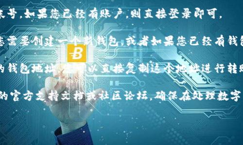 在回答您的问题之前，需要明确一下：Tokenim 2.0 是一种数字钱包，如果您需要获取钱包地址，通常可以通过以下步骤来找到它：

1. **下载并安装钱包应用**：首先确保您已经下载并安装了 Tokenim 2.0 钱包应用。

2. **注册或登录账户**：如果您是第一次使用，需要注册帐号。如果您已经有账户，则直接登录即可。

3. **创建或导入钱包**：如果这是您第一次使用该钱包，您需要创建一个新钱包，或者如果您已经有钱包，可以选择导入钱包。

4. **获取钱包地址**：在您的钱包主界面，通常会显示您的钱包地址，您可以直接复制这个地址进行转账。

如果您在使用过程中遇到问题，可以查阅 Tokenim 2.0 的官方支持文档或社区论坛。确保在处理数字货币时保持足够的安全意识，妥善保管您的私钥和助记词。

如果您还有其他问题或者需要更详细的指导，请告诉我！