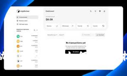 数字货币钱包自动交易的未来：如何利用科技实现自动化投资