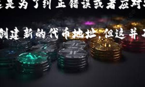 在加密货币和区块链的环境中，