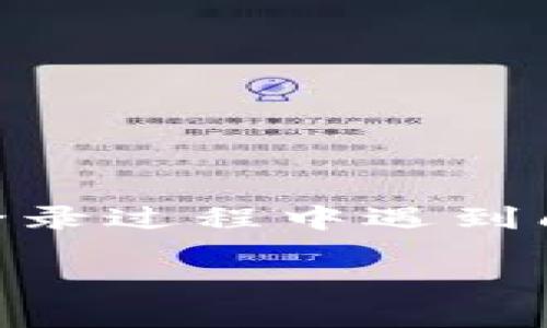 关于如何登录Tokenim，通常可以按照以下步骤进行。如果您在登录过程中遇到问题，建议查看平台的帮助中心或联系客服以获得进一步的支持。

### 如何顺利登录Tokenim平台？