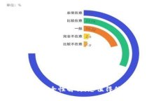 京东数字钱包的安全性解