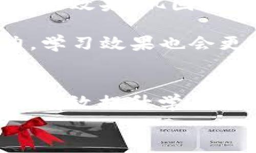 Tokenim 2.0国际版公测：彻底解析题库宝典的使用与技巧
Tokenim, 2.0国际版, 公测, 题库宝典/guanjianci

引言：科技与教育的结合
在当今快速发展的信息时代，科技与教育的结合愈加紧密。尤其是在在线学习和考试中，基于技术的工具不断涌现，极大地便利了学习者。在这样的背景下，Tokenim 2.0国际版公测为广大学习者带来了新的机遇。作为一款敏捷高效的学习工具，其题库宝典功能尤为引人注目，打破了传统学习的局限，提供了更加灵活的学习体验。

Tokenim 2.0国际版概述
Tokenim 2.0国际版是在对前版本进行深入分析和后推出的一款学习工具。通过加入社交化学习、智慧题库、数据分析等多种功能，致力于提升学习效率和用户体验。其中，题库宝典的出现尤为亮眼，它为学习者提供了丰富的题库资源，用户可以随时随地进行练习和测试。

题库宝典的特点与优势
strong1. 丰富的题库资源/strong
题库宝典集成了海量的考题资源，覆盖多种学科和考试类型。这就如同“江山易改，本性难移”，不同学科的学习者可以根据自身的需要选择适合自己的习题进行练习，效果显著。
strong2. 智能推荐/strong
基于用户的学习记录与表现，Tokenim会智能分析用户的薄弱环节，并推荐相应的题目进行针对性训练。“三人行，必有我师”，这种互动式学习方式，使得每位用户都能找到最适合自己的学习路径。
strong3. 实时反馈与数据分析/strong
用户完成练习后，系统会即时生成学习报告，提供详细的数据分析，助力学习计划的制定与调整。正如中国的一句老话：“有备无患”，通过数据分析，学习者可以时刻掌握自己的学习状态，确保高效备考。

如何使用题库宝典
strong1. 注册与登录/strong
要开始使用Tokenim 2.0国际版，用户需首先完成注册并登录帐号。简单的操作流程，便让每一个用户都能轻松上手，如同“百闻不如一见”，亲自实践总是最直接的学习方式。
strong2. 选择学习科目/strong
在登录后，用户可以根据自己的需求选择学习科目，题库宝典涵盖的范围广泛。从语言学习到科技考试，皆有其所，满足不同用户的需求。“一寸光阴一寸金”，选择适合自己的科目，才能确保学习的高效性。
strong3. 进行练习与测试/strong
进入题库选择后，用户可以进行各类练习和模拟考试。系统会根据用户的答题情况，提供实际的反馈情况。谚语说：“千里之行，始于足下”，经过不断的练习与测试，用户的能力定会得到飞速提升。

题库宝典中的练习与技巧
strong1. 制定合理的学习计划/strong
为了获得最佳的学习效果，用户可以在题库宝典中制定适合自己的学习计划，比如每天的学习时间、学习内容等。正如古语所言：“一日之计在于晨”，早晨的学习往往能够提升一天的效率。
strong2. 关注错题记录/strong
每位学习者都不可避免地会做错题目，因此关注错题记录至关重要。题库宝典会自动记录用户的错题，学习者可以通过反复练习这些题目，达到“温故而知新”的效果，巩固自己的知识。
strong3. 利用社区资源/strong
Tokenim 2.0国际版也提供了学习社区功能，用户可以在社区中与他人分享经验与技巧，互帮互助，形成良好的学习氛围。“人心齐，泰山移”，通过共同的努力，学习效果也会更佳。

总结：拥抱学习的新时代
Tokenim 2.0国际版的公测意味着我们迎来了学习的新方式，题库宝典作为其重要组成部分，为许多学习者提供了前所未有的便利和支持。运用得当，不仅能有效提升学习成绩，还能帮助我们在这个知识爆炸的时代中，找到适合自己的学习节奏。
每一位学习者只需迈出第一步，便是通往成功的开始。在这个过程中，注意循序渐进、积累知识，最终定能迎来属于自己的成功时刻。