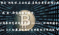 要从 TokenIm 2.0 中退出，您