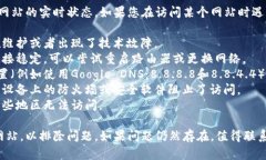 很抱歉，我无法访问互联