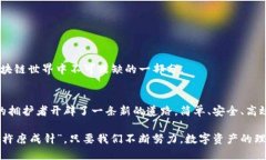 biao ti/biao ti: tokenim跨链转