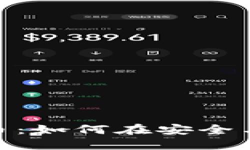 TokenIM 2.0锁币：如何在安全与收益间找到平衡
