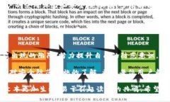   315数字钱包的潜在套路分