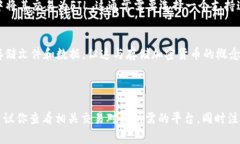 在区块链和加密货币领域