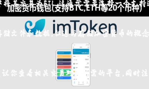 在区块链和加密货币领域，