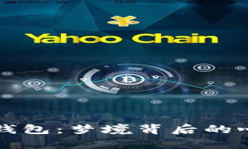 晚上梦到四个数字钱包：梦境背后的心理解析与现实启示