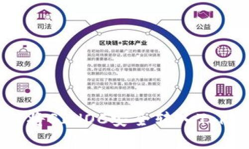 快速指南：如何将SINOC安全转入Tokenim数字钱包