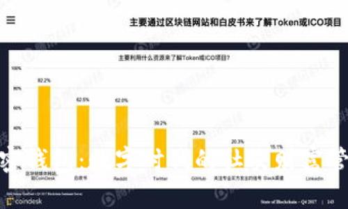 推特加密钱包：数字时代的社交财富管理之道