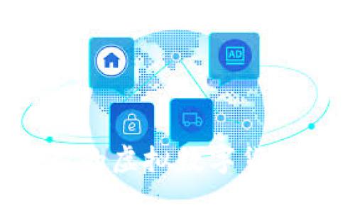 如何选择适合自己的虚拟数字货币钱包：全方位指南