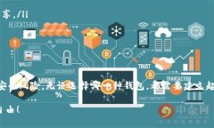 在讨论 Tokenim 2.0 是否为冷