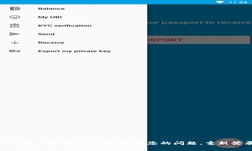 Tokenim 2.0账户异常怎么办？解决您的问题，重新登录数字世界
