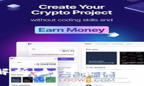 区块链钱包全解析：如何安全管理您的数字资产